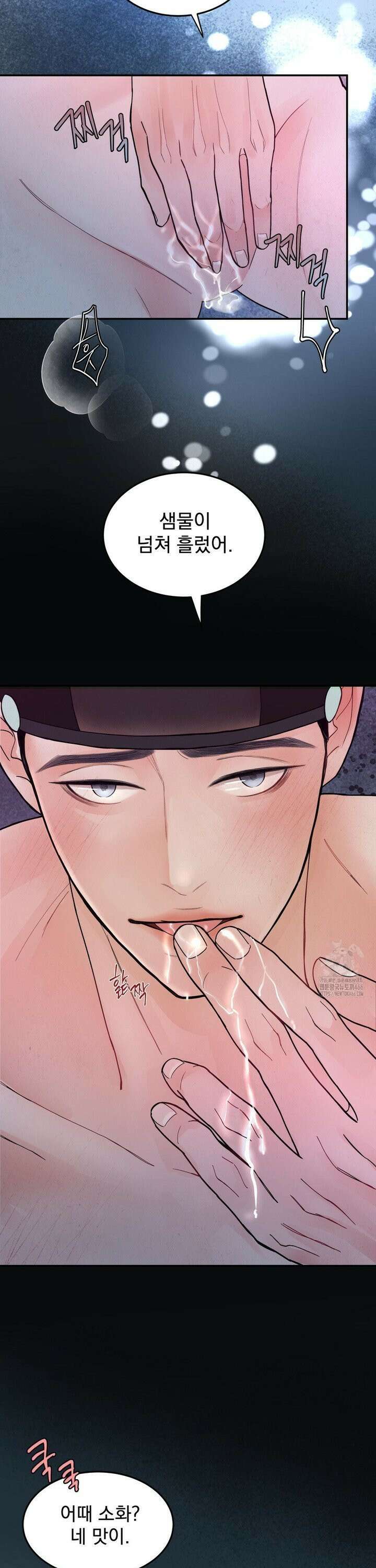[순애물 단편선] 푸른 불꽃 (blue flame) 1화 9