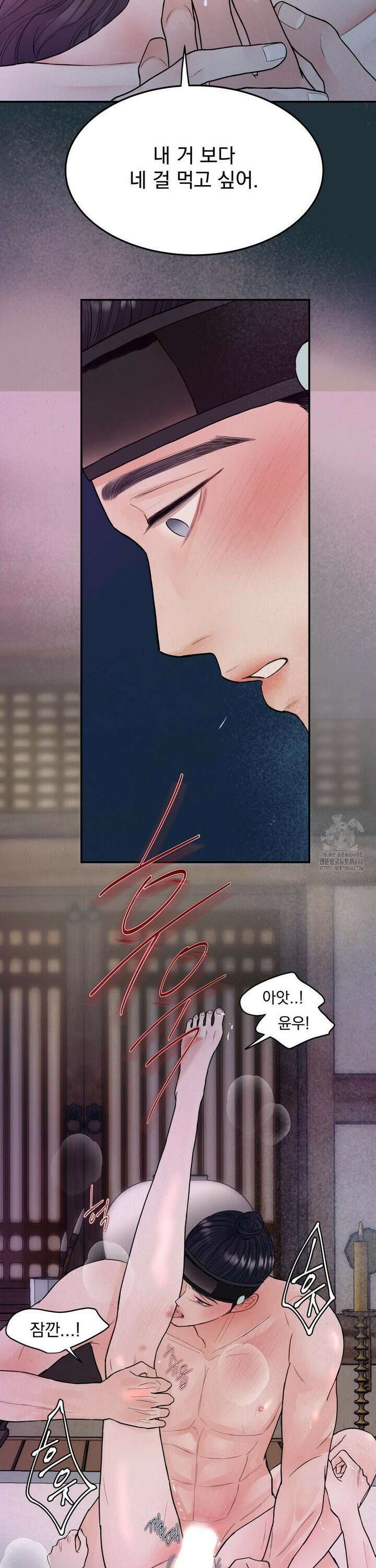 [순애물 단편선] 푸른 불꽃 (blue flame) 1화 11