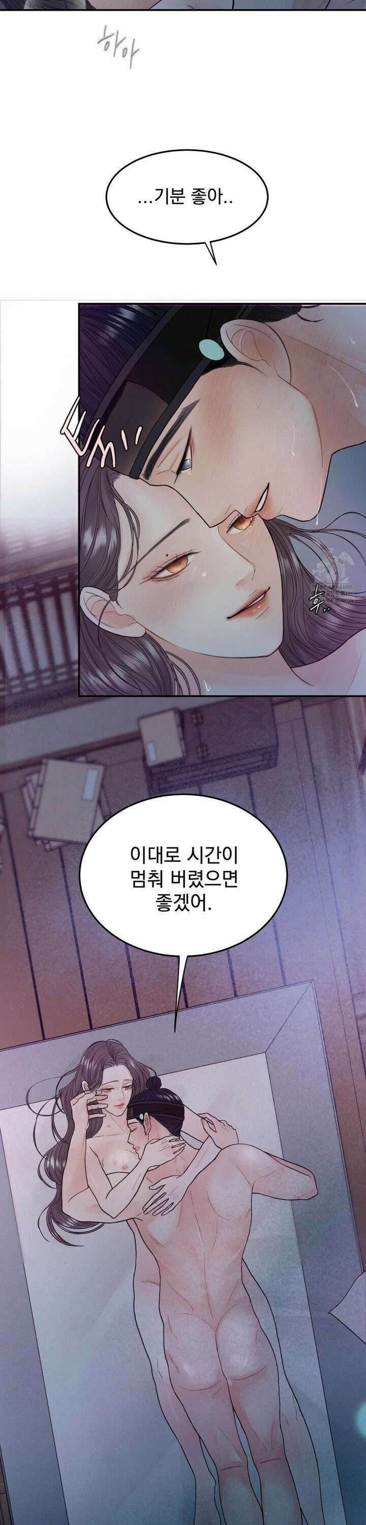 [순애물 단편선] 푸른 불꽃 (blue flame) 1화 15