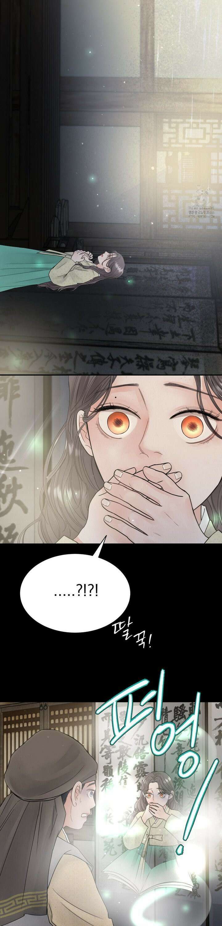 [순애물 단편선] 푸른 불꽃 (blue flame) 1화 19