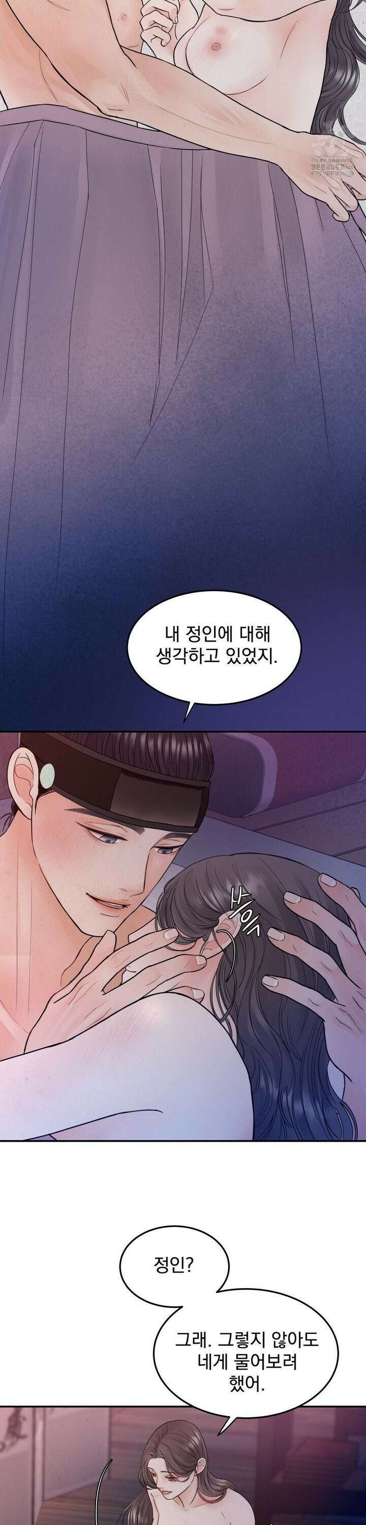 [순애물 단편선] 푸른 불꽃 (blue flame) 1화 22