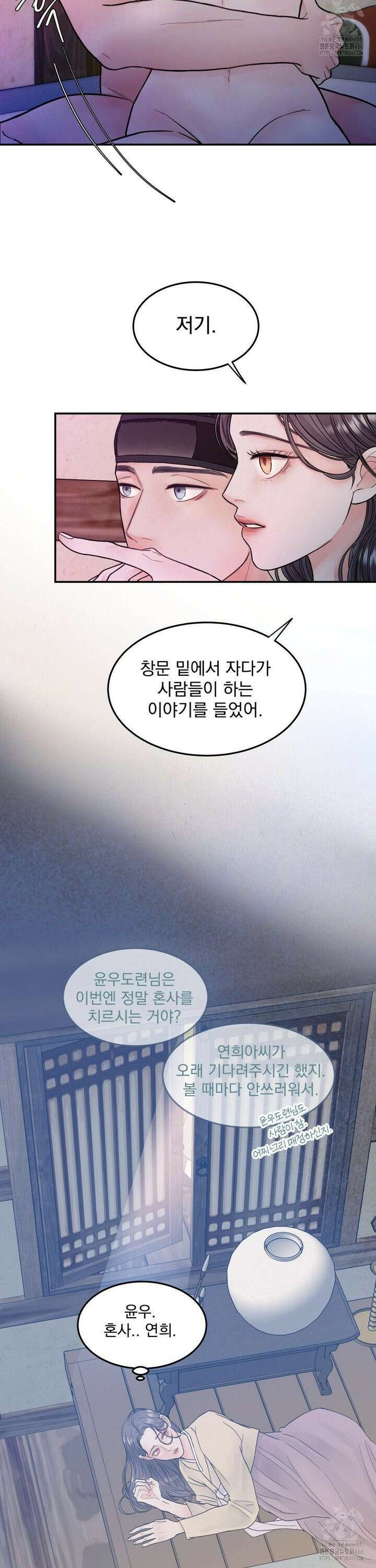 [순애물 단편선] 푸른 불꽃 (blue flame) 1화 24