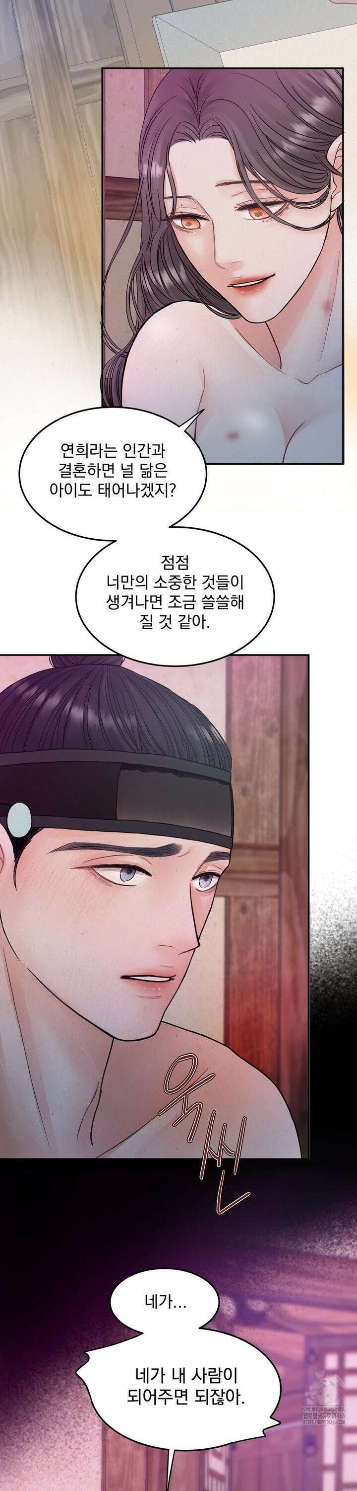 [순애물 단편선] 푸른 불꽃 (blue flame) 1화 25