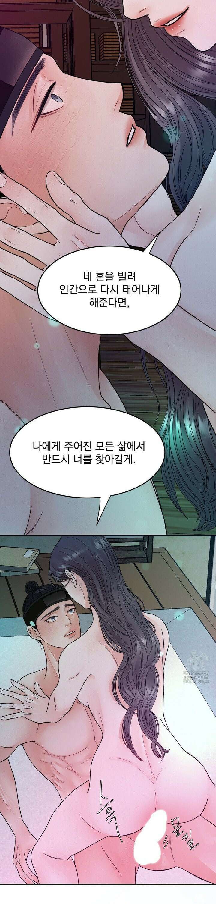 [순애물 단편선] 푸른 불꽃 (blue flame) 1화 30