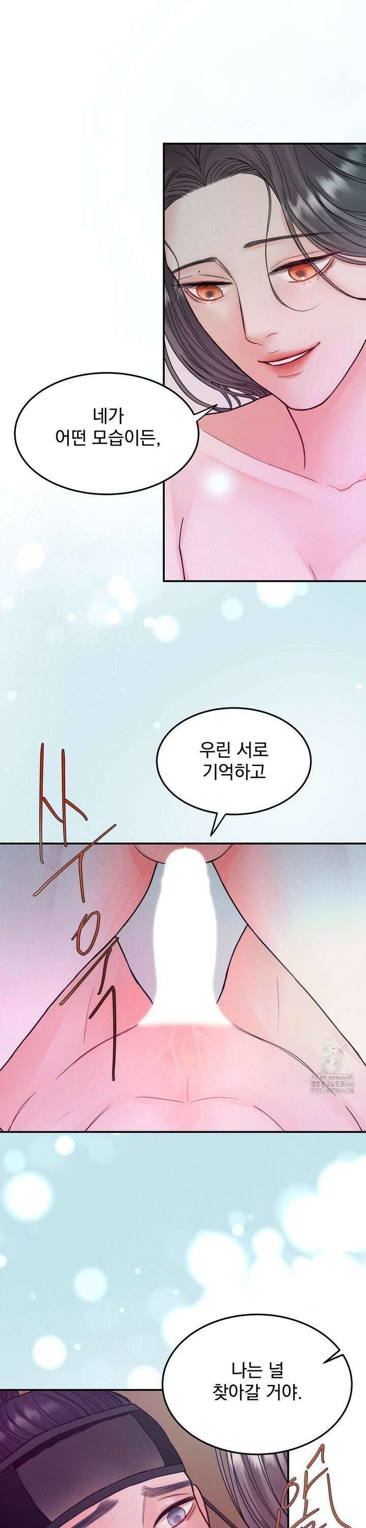 [순애물 단편선] 푸른 불꽃 (blue flame) 1화 31