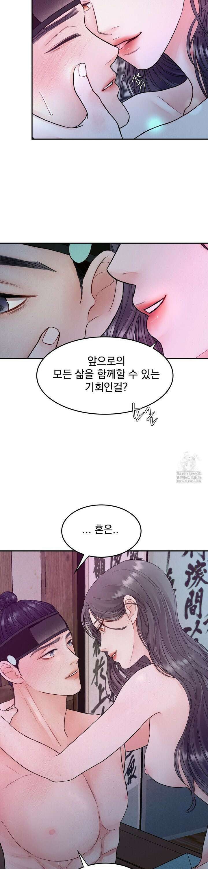 [순애물 단편선] 푸른 불꽃 (blue flame) 1화 35