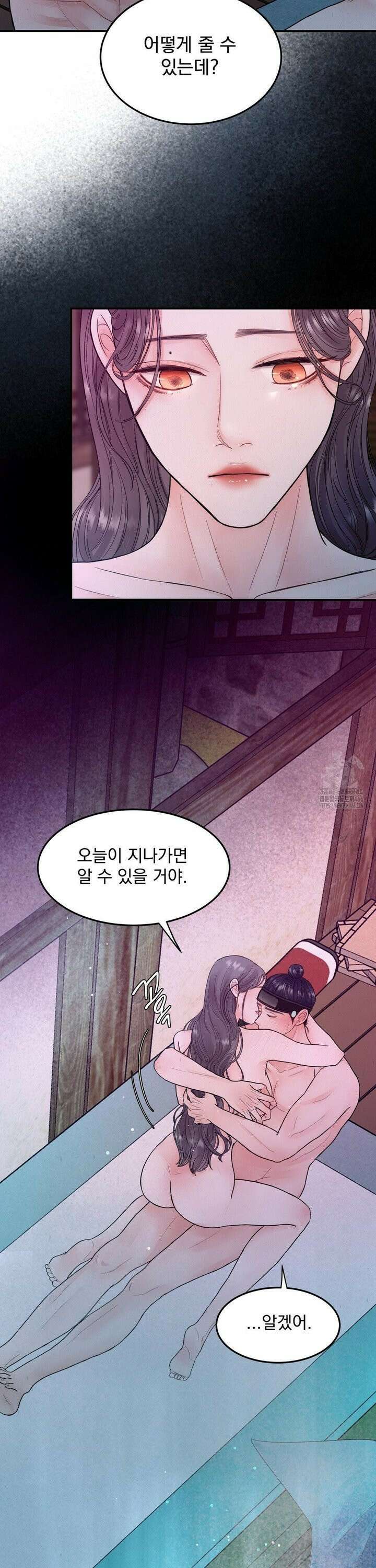 [순애물 단편선] 푸른 불꽃 (blue flame) 1화 36