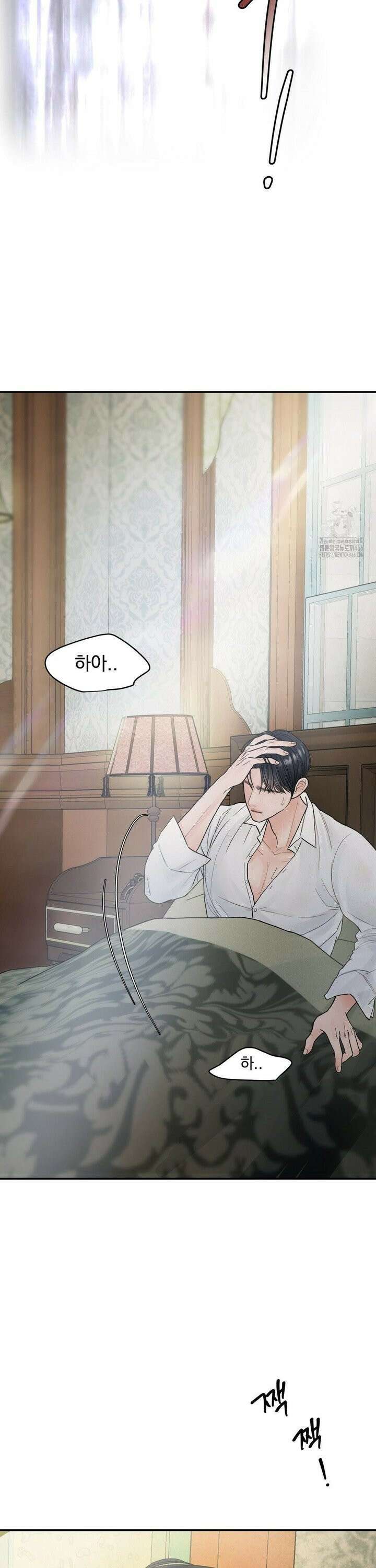 [순애물 단편선] 푸른 불꽃 (blue flame) 1화 40