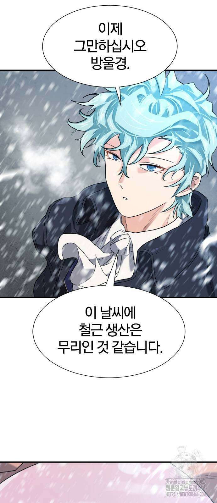 역대급 영지 설계사 174화 5