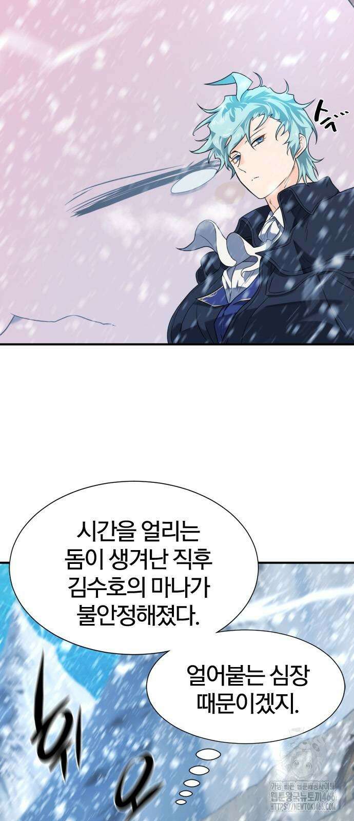 역대급 영지 설계사 174화 6