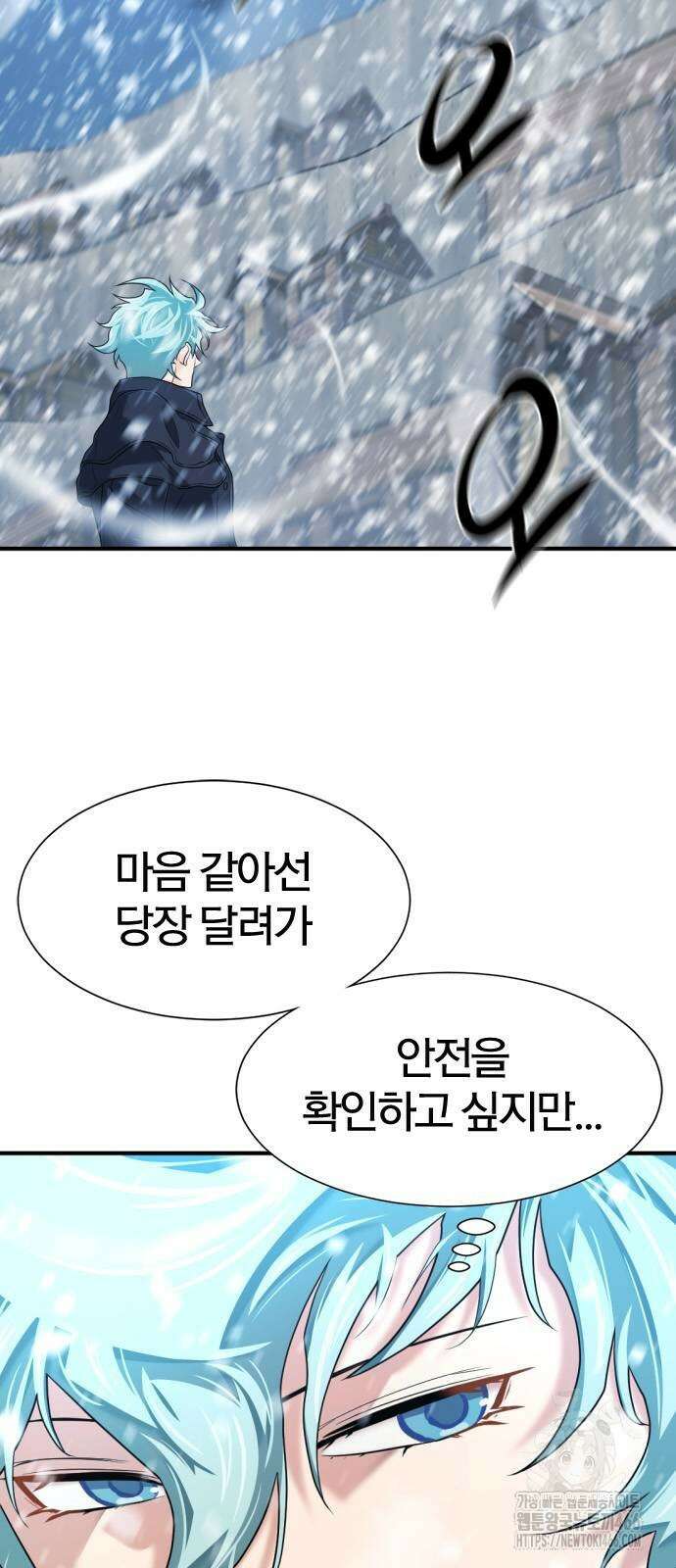 역대급 영지 설계사 174화 7