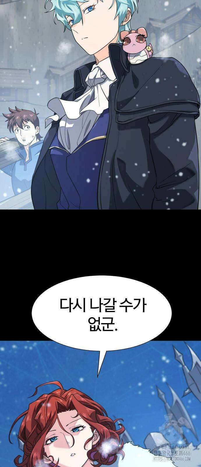 역대급 영지 설계사 174화 9