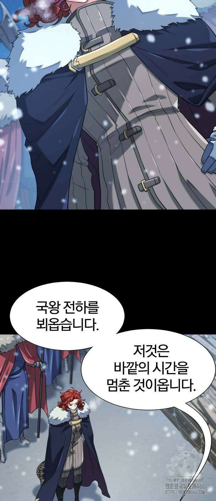 역대급 영지 설계사 174화 10