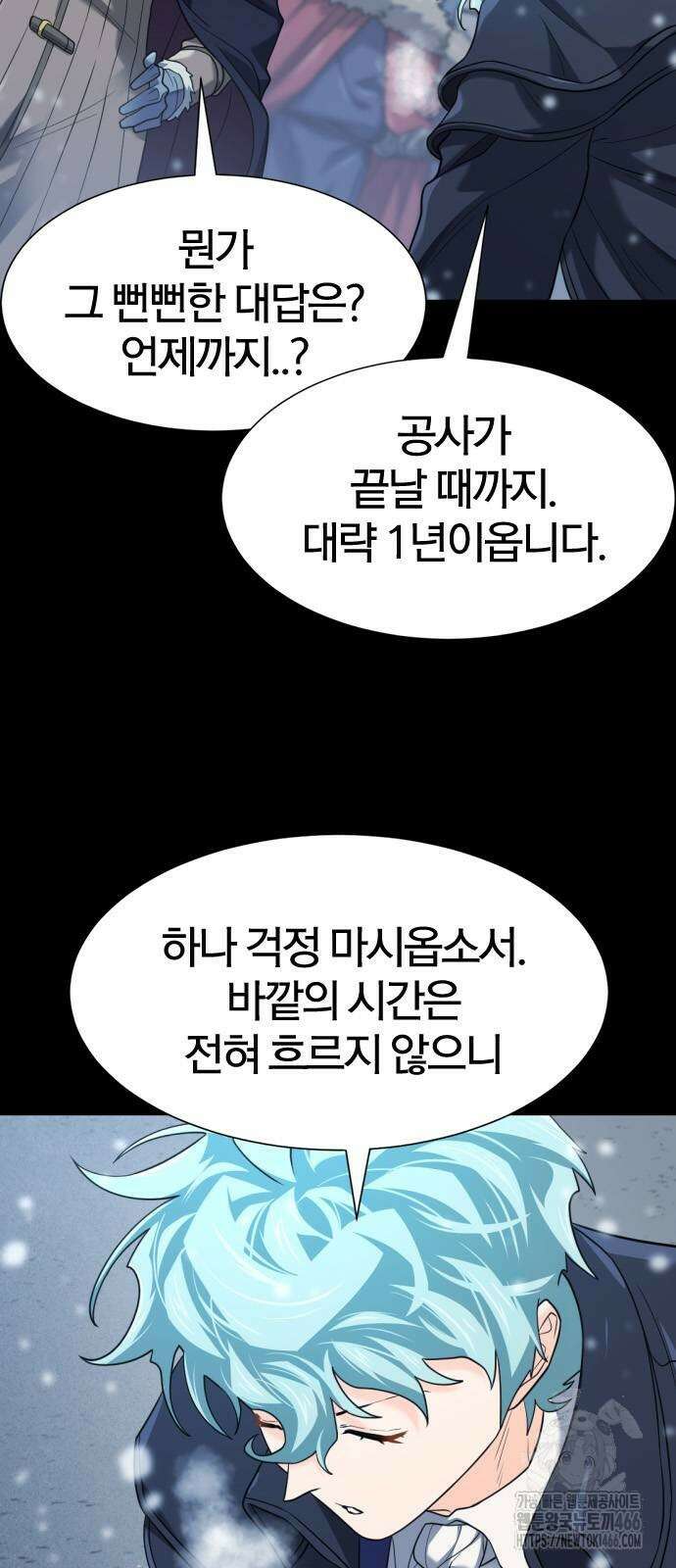 역대급 영지 설계사 174화 12