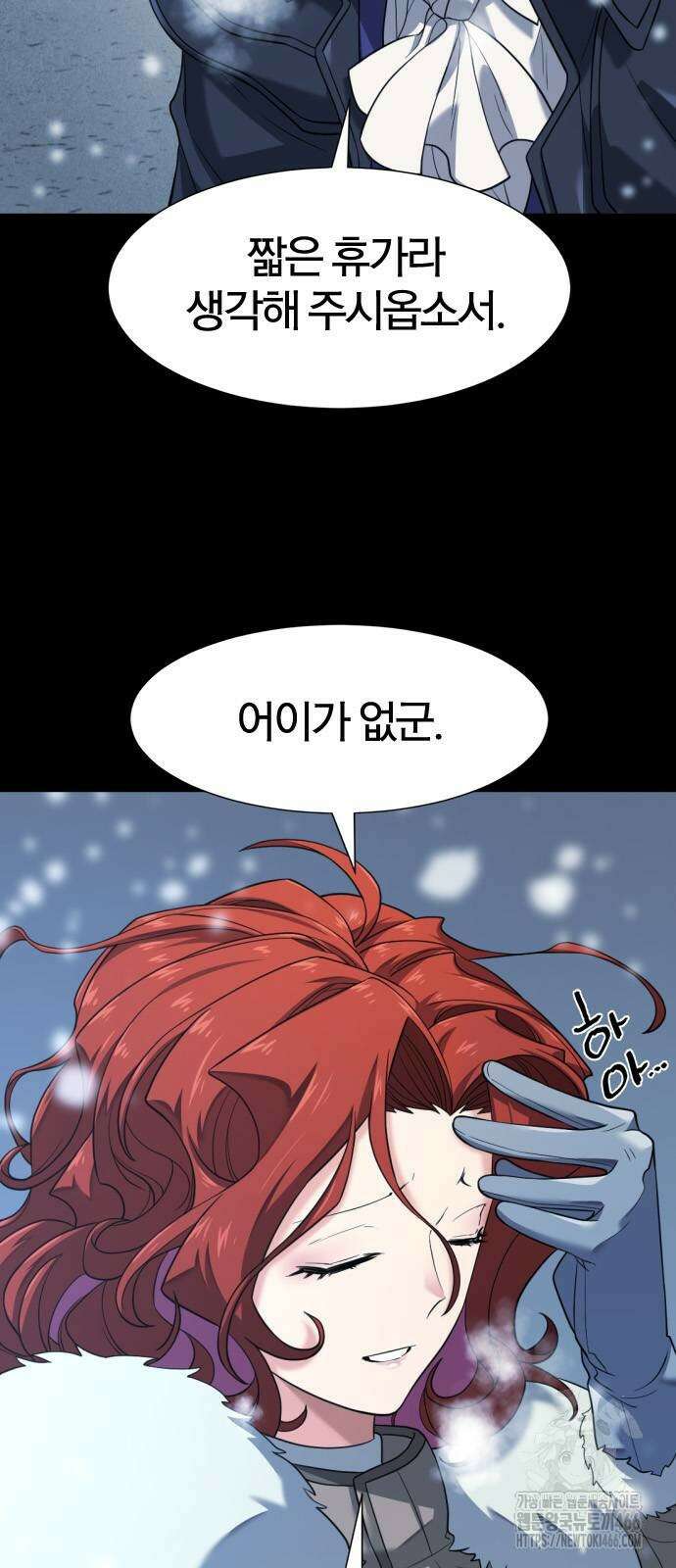 역대급 영지 설계사 174화 13