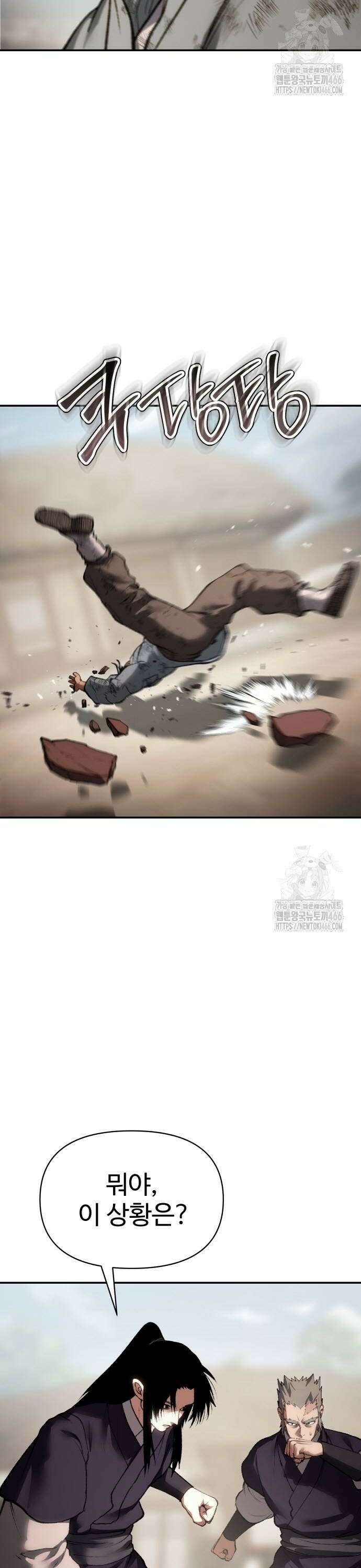 체탐자 54화 장기말 2