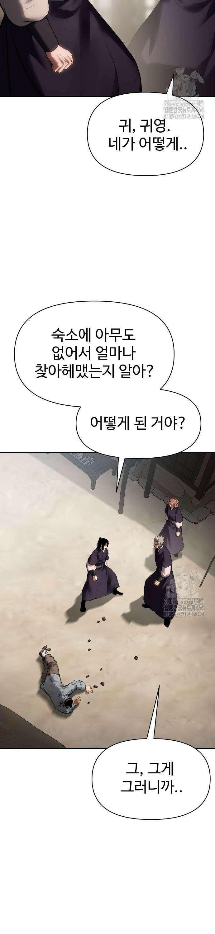 체탐자 54화 장기말 3