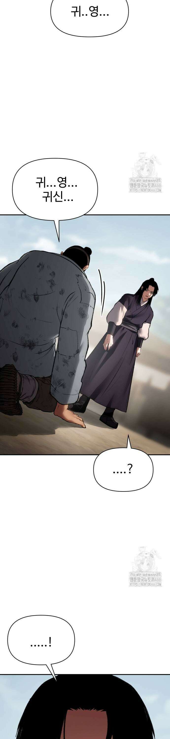 체탐자 54화 장기말 5