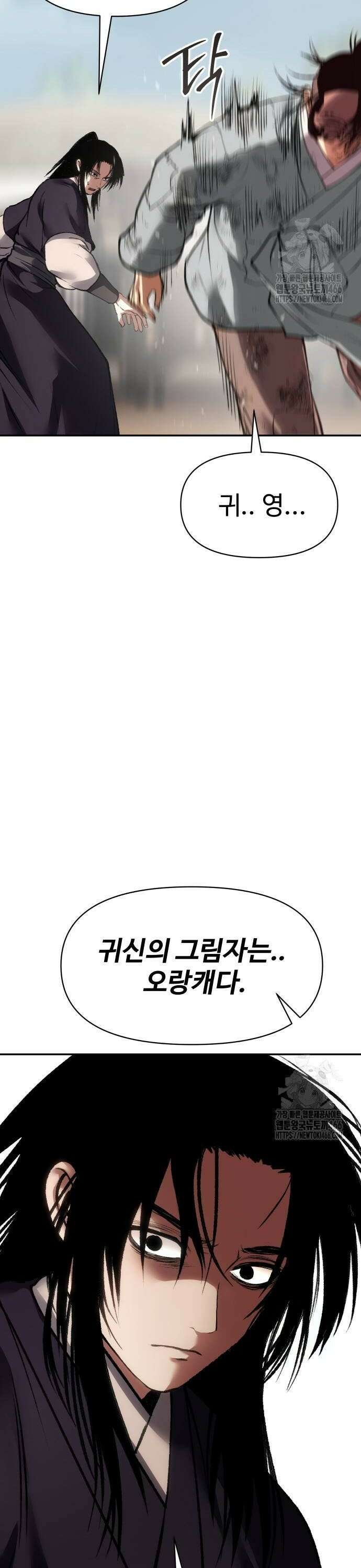 체탐자 54화 장기말 12