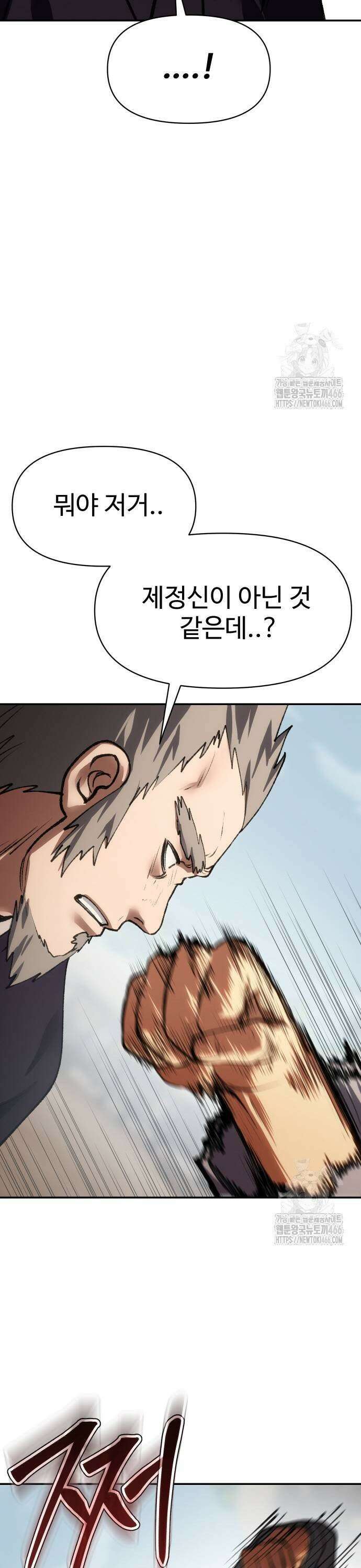 체탐자 54화 장기말 13