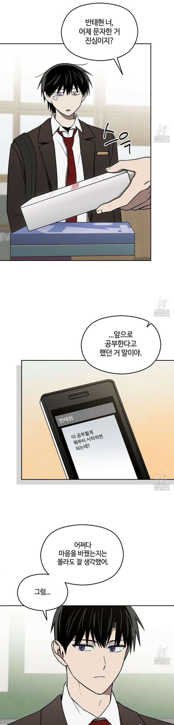 문제적 선도활동 14화 2