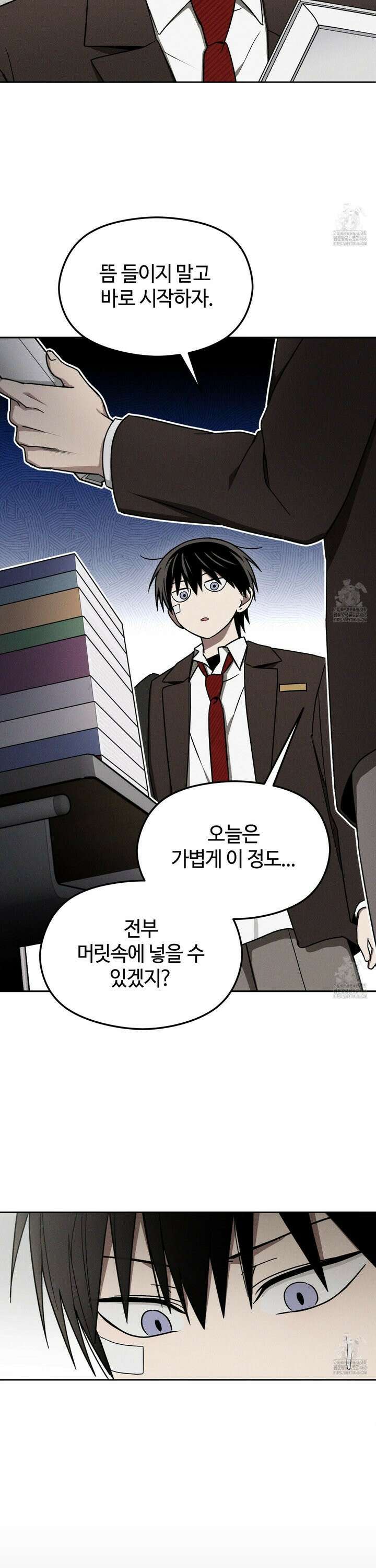 문제적 선도활동 14화 3