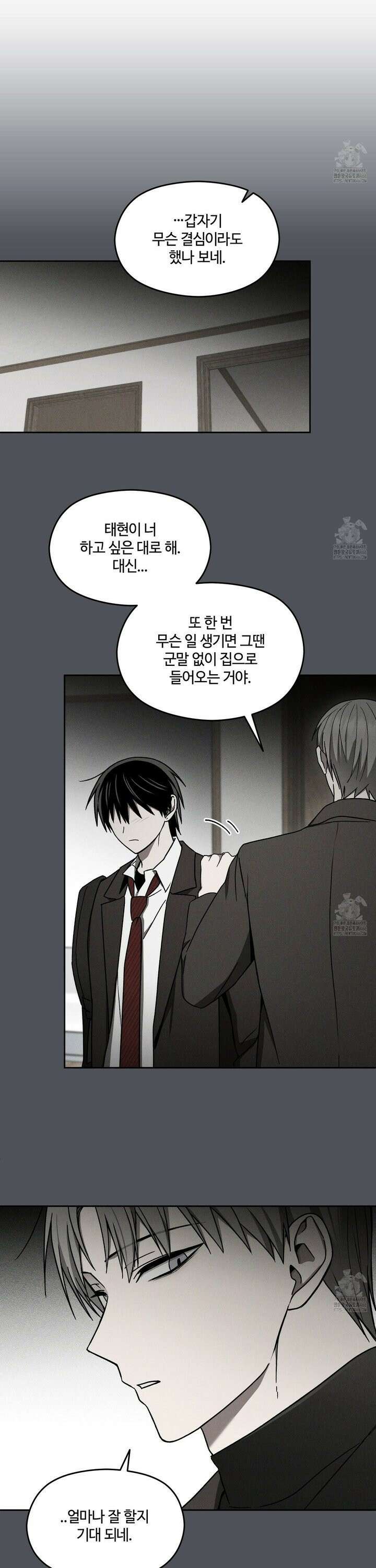 문제적 선도활동 14화 4