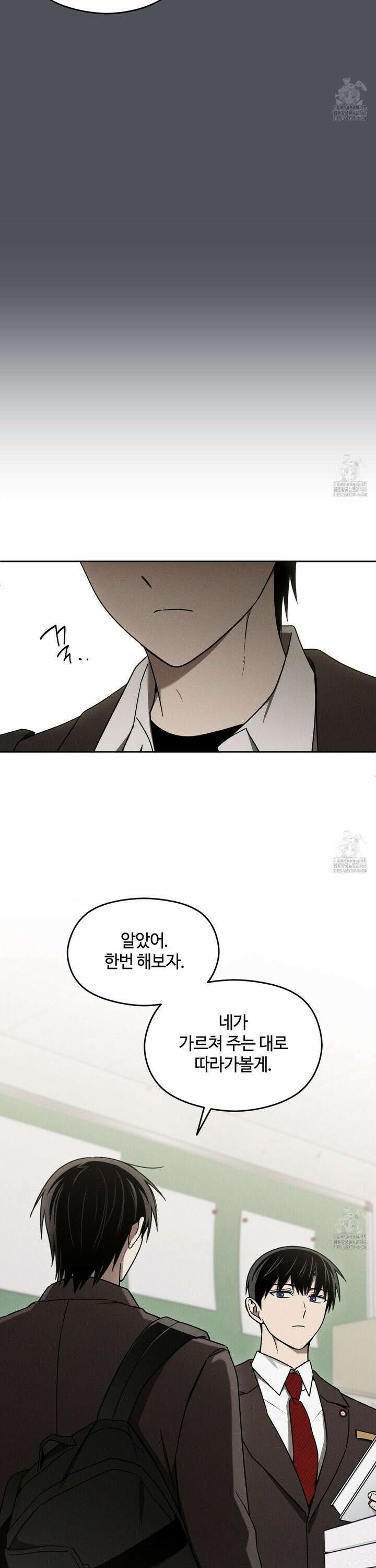 문제적 선도활동 14화 5