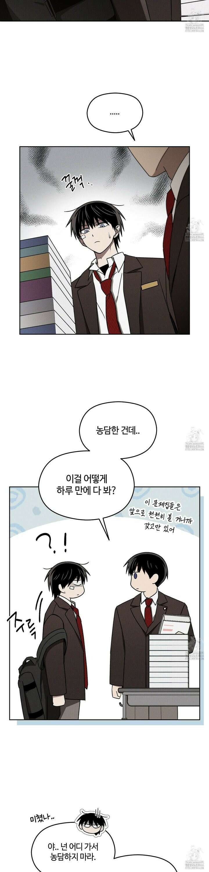 문제적 선도활동 14화 6