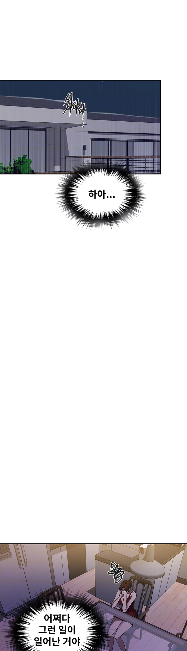 비밀수업 246화 6