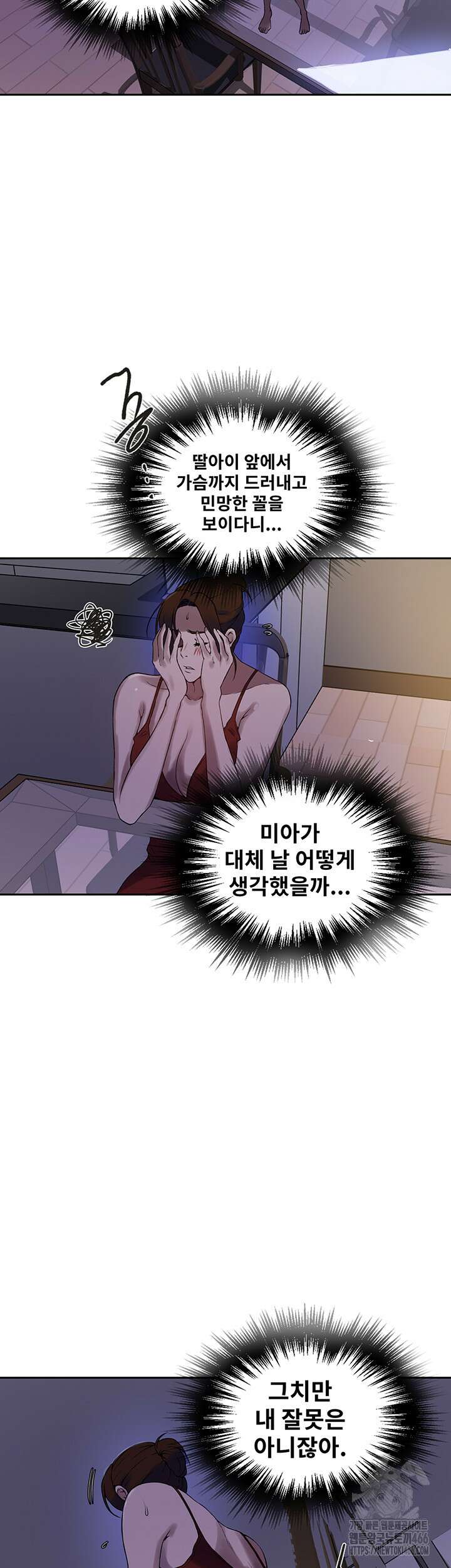 비밀수업 246화 7