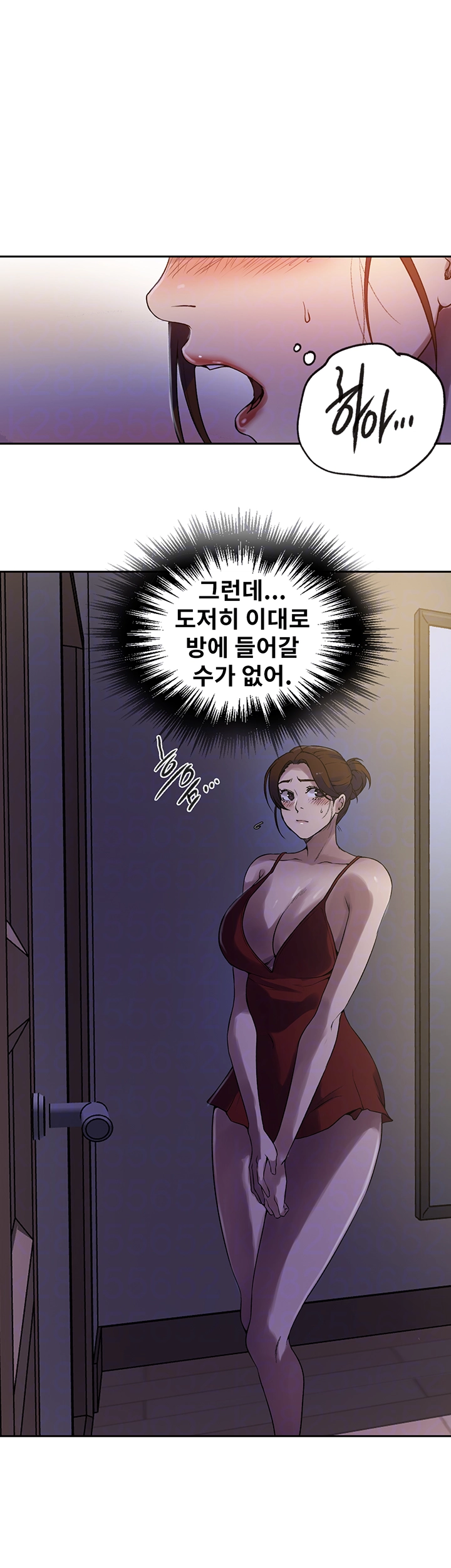 비밀수업 246화 9