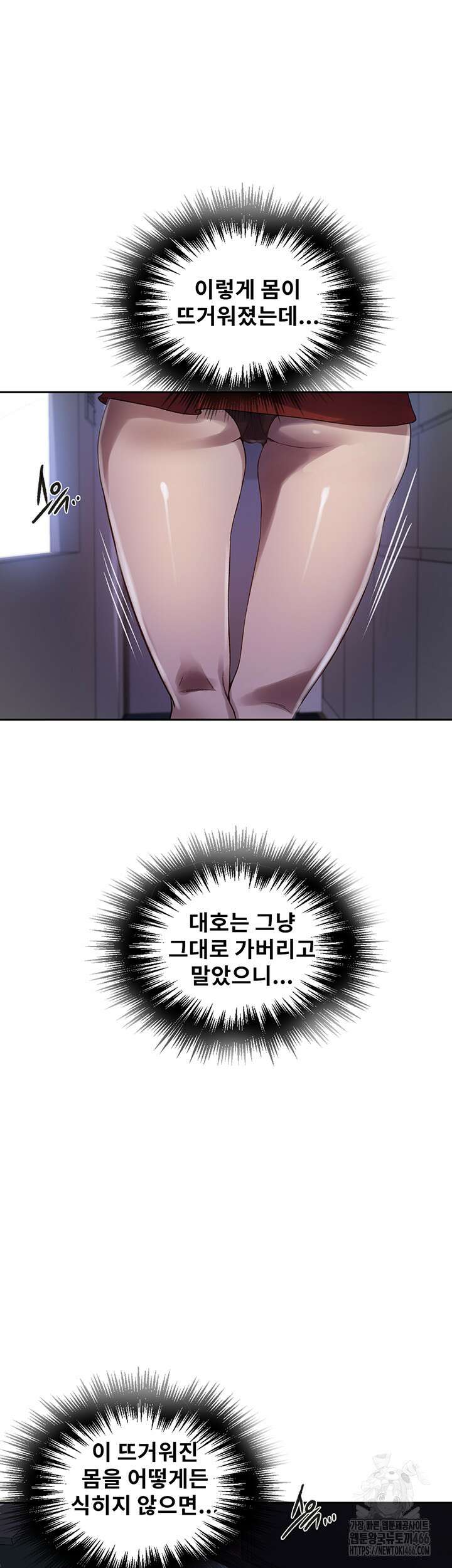비밀수업 246화 11