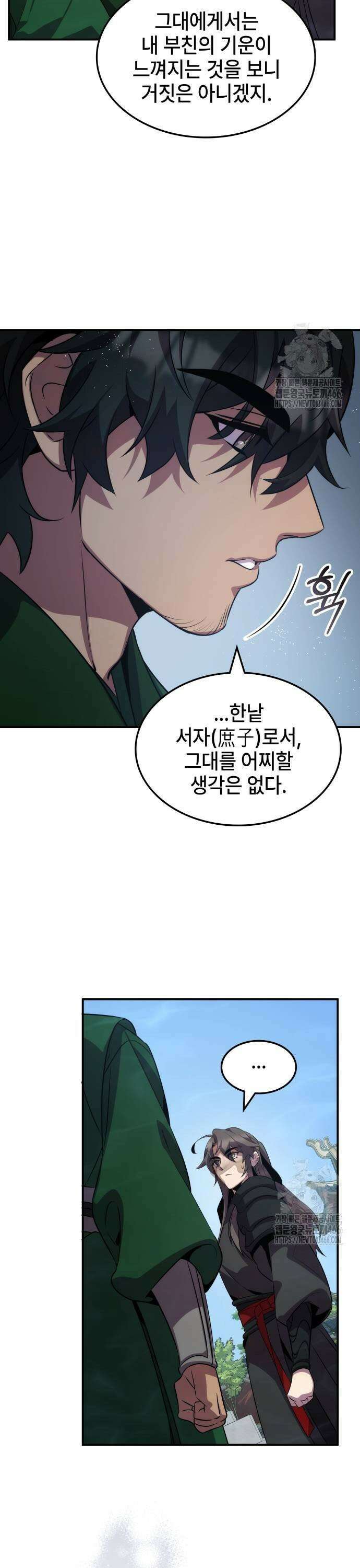 약빨이 신선함 103화 5