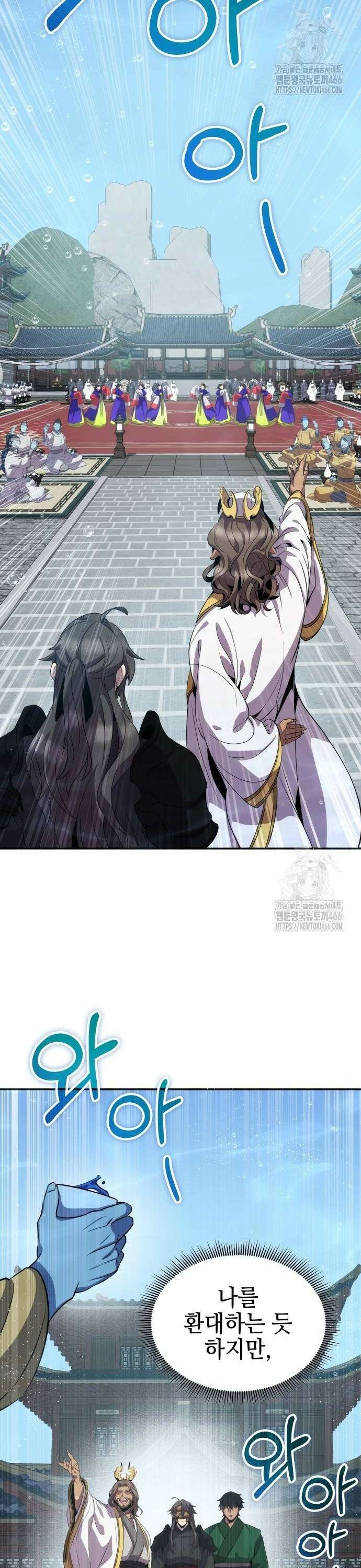 약빨이 신선함 103화 10