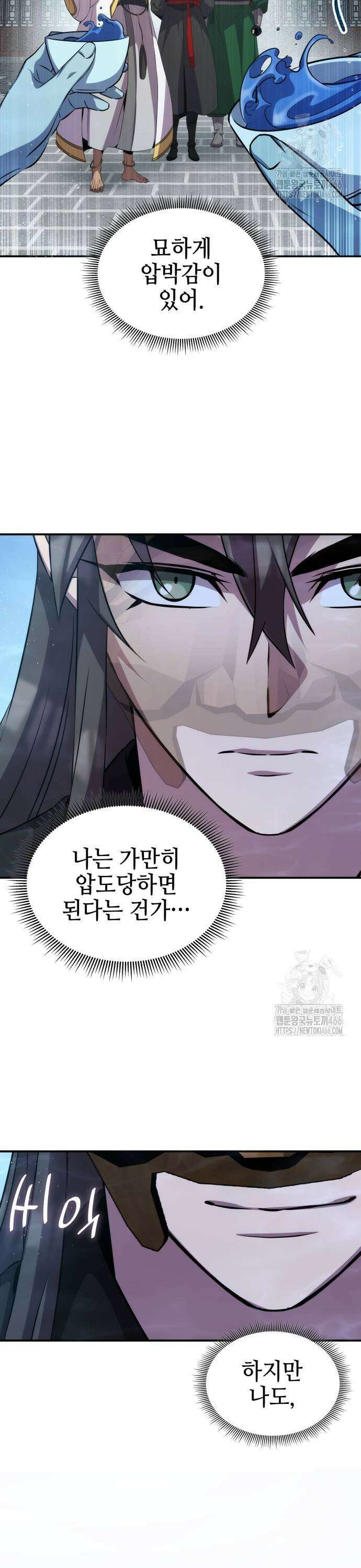 약빨이 신선함 103화 11