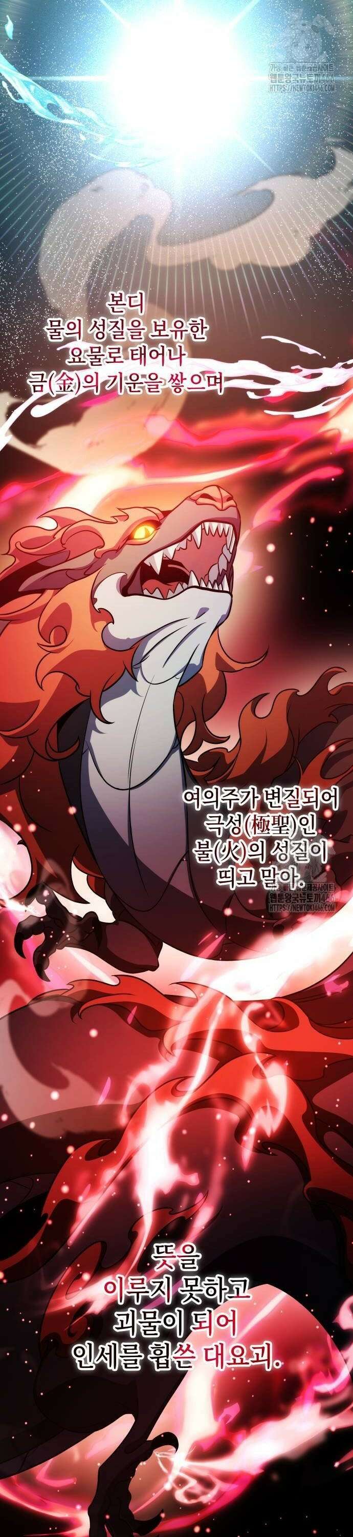 약빨이 신선함 103화 18