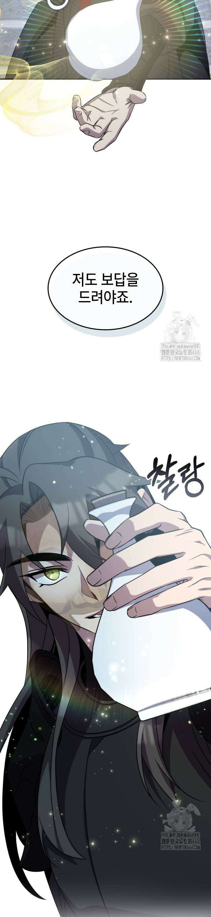 약빨이 신선함 103화 31