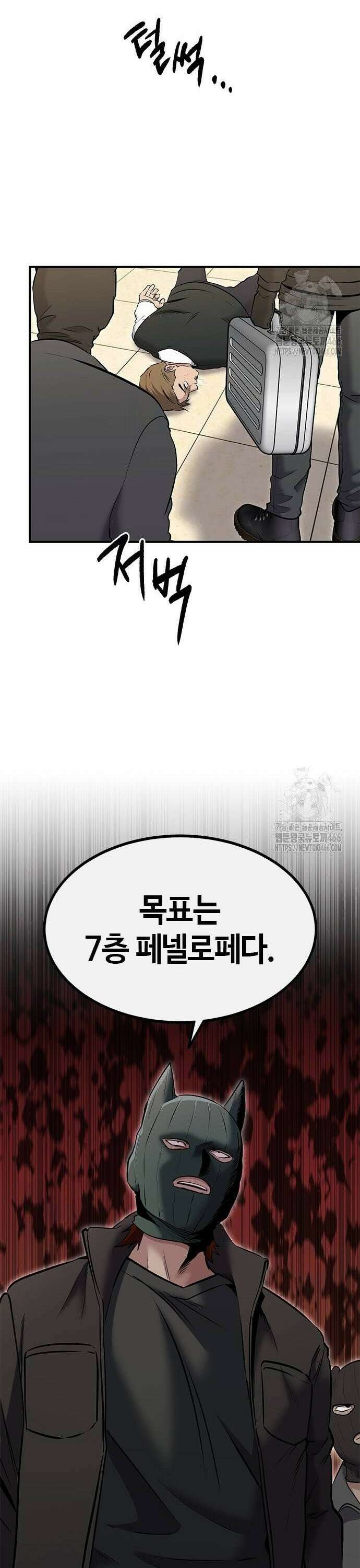 다 잘하는 히어로 28화 3