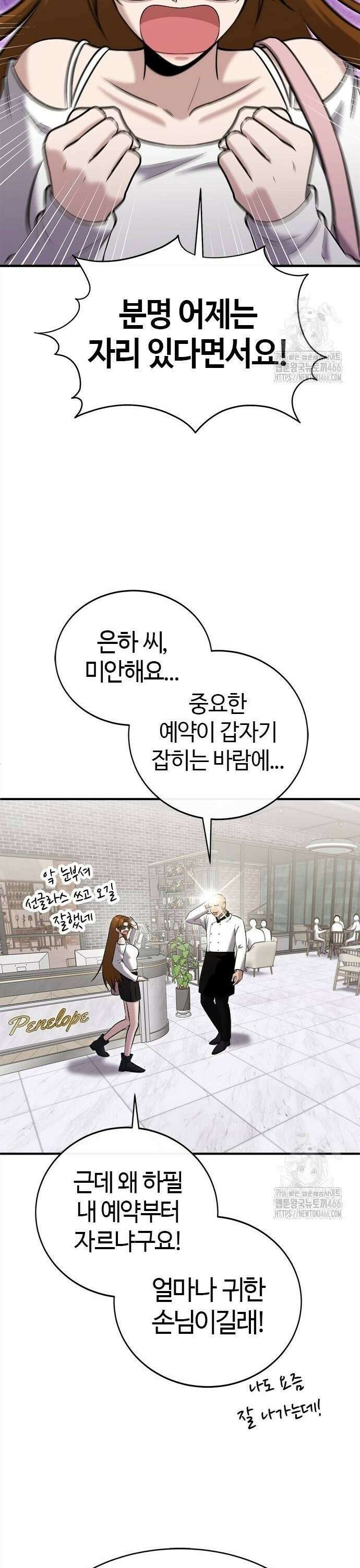 다 잘하는 히어로 28화 5