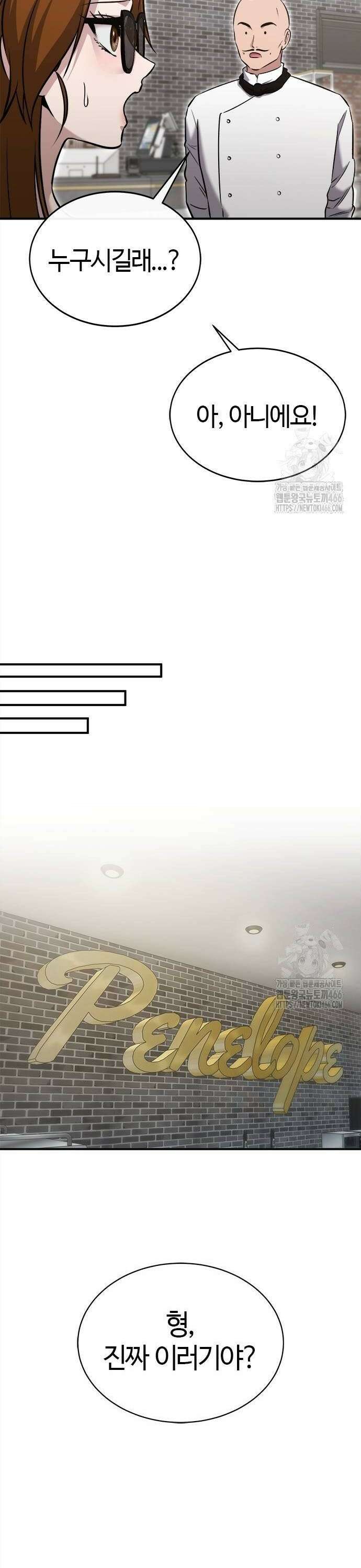 다 잘하는 히어로 28화 8