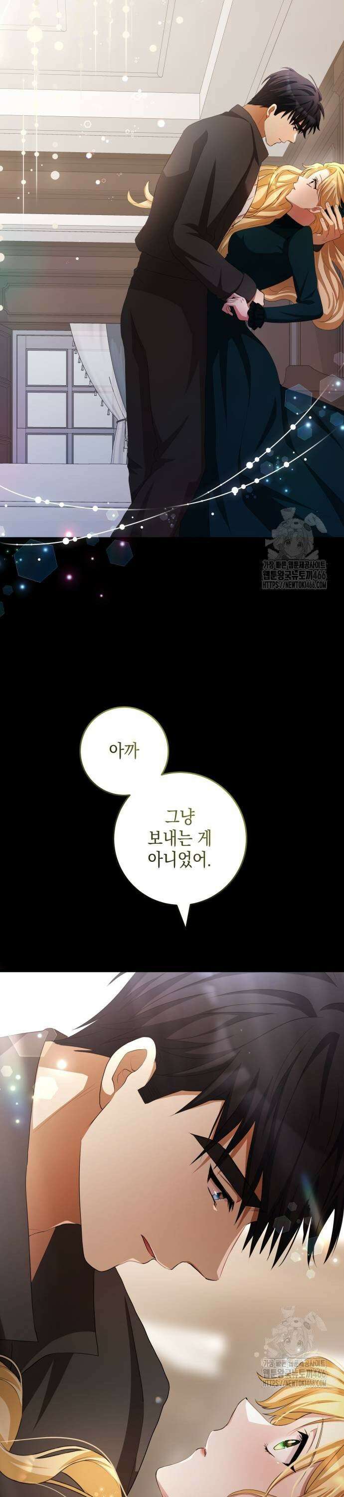 야만의 청혼 14화 7