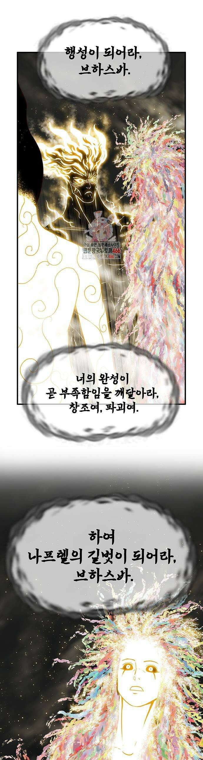 마법스크롤 상인 지오 시즌3 마법스크롤상인 지오 시즌4 104화 1