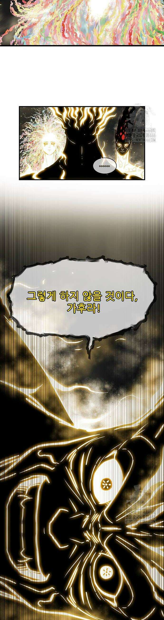 마법스크롤 상인 지오 시즌3 마법스크롤상인 지오 시즌4 104화 2