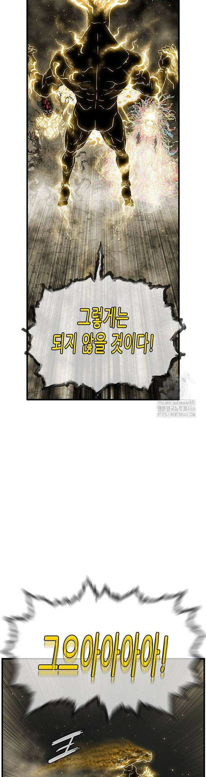 마법스크롤 상인 지오 시즌3 마법스크롤상인 지오 시즌4 104화 14