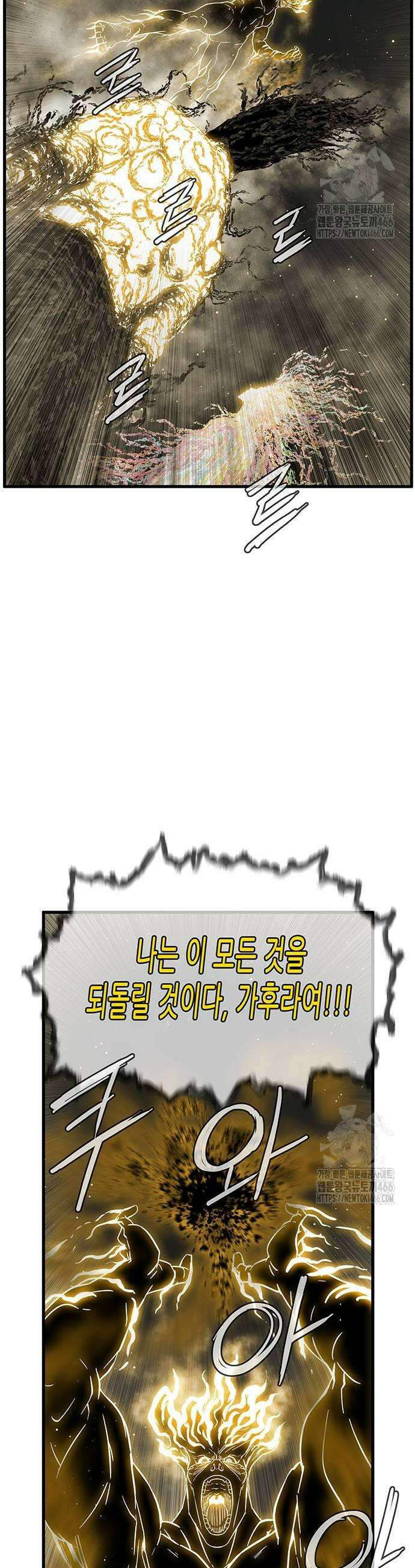마법스크롤 상인 지오 시즌3 마법스크롤상인 지오 시즌4 104화 15