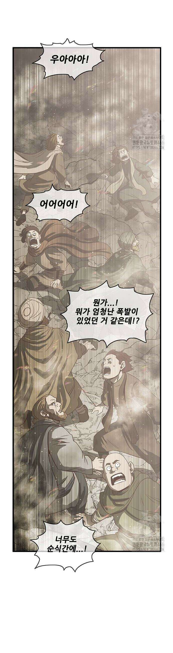 마법스크롤 상인 지오 시즌3 마법스크롤상인 지오 시즌4 104화 42