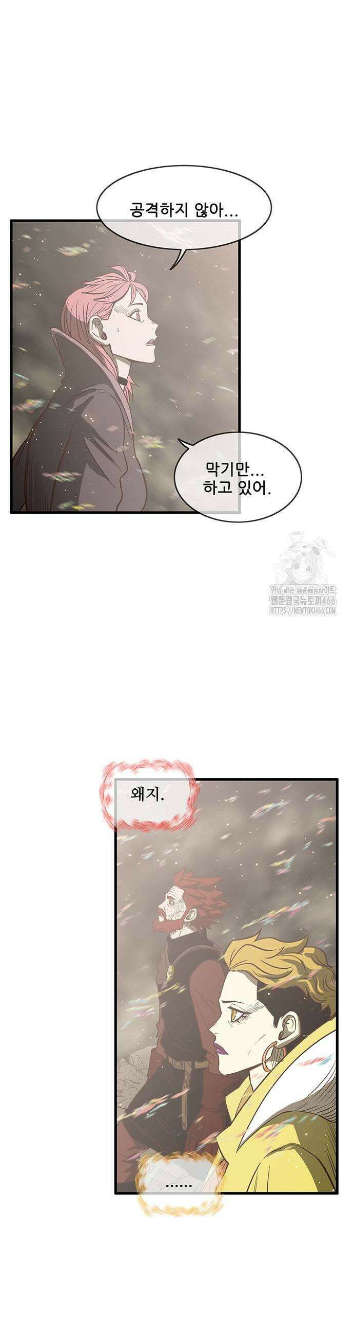 마법스크롤 상인 지오 시즌3 마법스크롤상인 지오 시즌4 104화 43