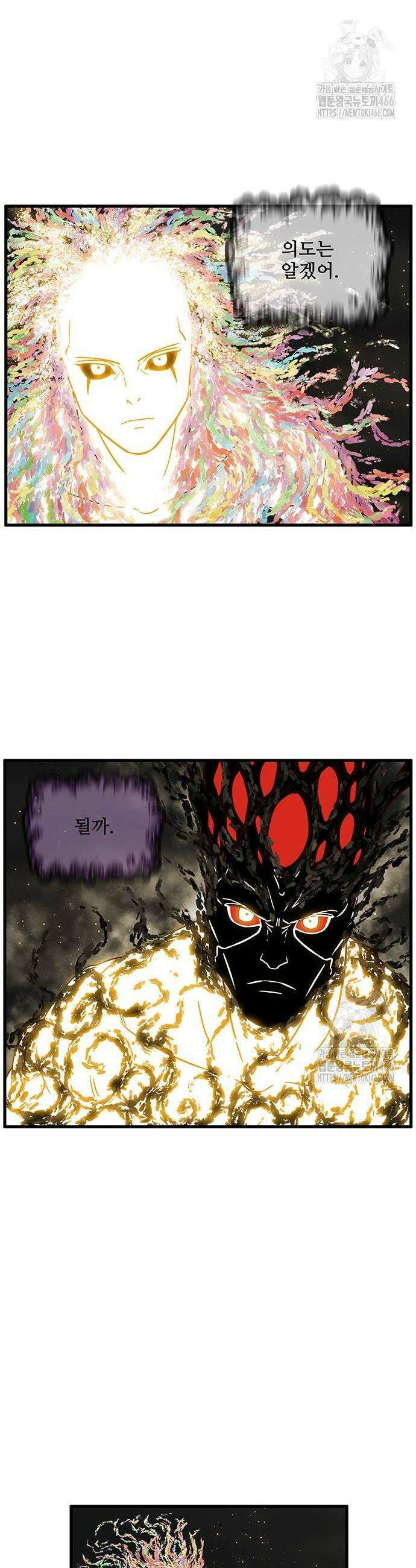 마법스크롤 상인 지오 시즌3 마법스크롤상인 지오 시즌4 104화 44