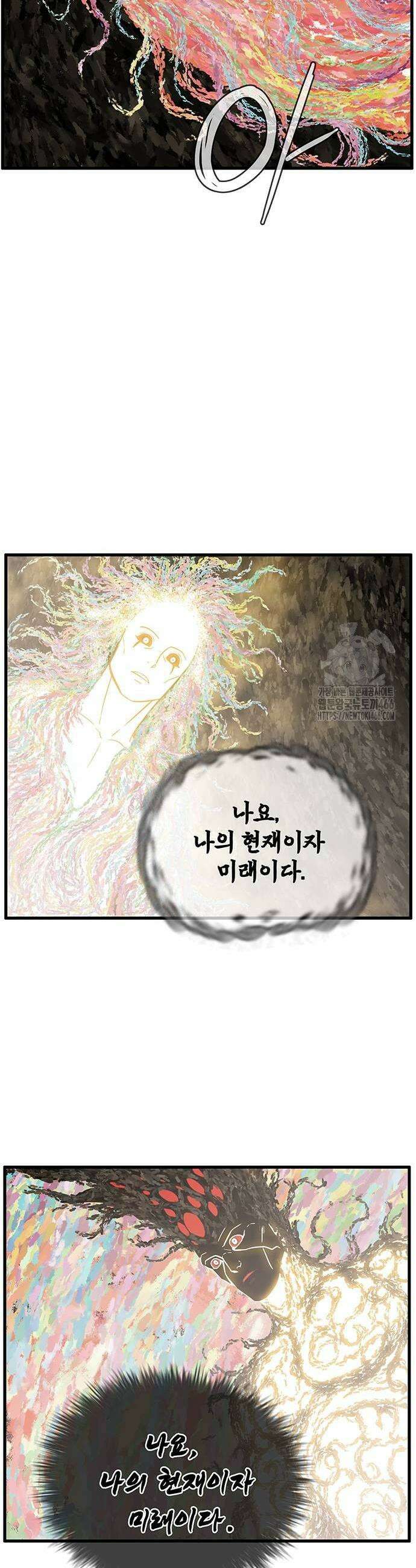 마법스크롤 상인 지오 시즌3 마법스크롤상인 지오 시즌4 104화 51